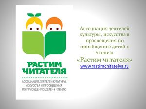 10_О деятельности Ассоциации 2017-2018 гг. Лебедева А.Э