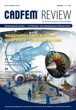 CADFEM REVIEW  Issue 05/2018