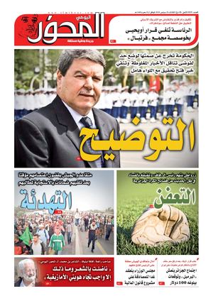 El Mihwar N° 1829 Du 25 09 2018