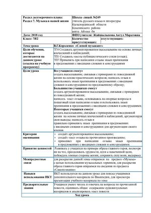 В Г Короленко «Слепой музыкант»