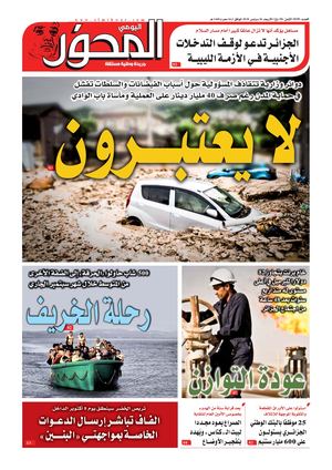 El Mihwar N° 1830 Du 26 09 2018