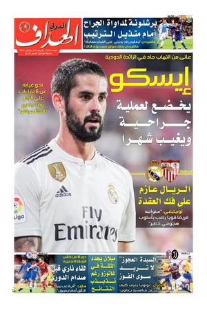 Elheddaf Int 26/09/2018