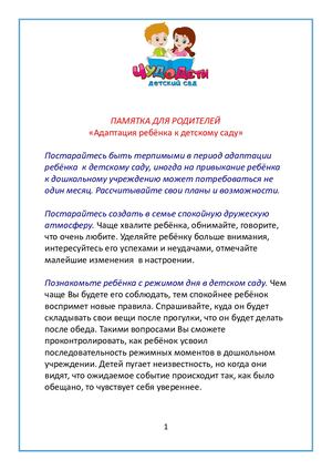 ПАМЯТКА ДЛЯ РОДИТЕЛЕЙ