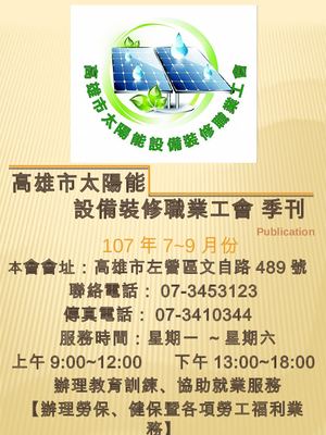 季刊 107年07到09月