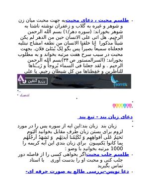 دعا