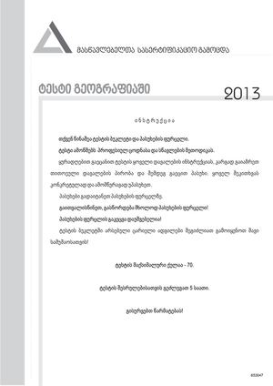 Geografia Test Ped 2013