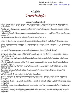 [allshares Ge]O Henri Motxrobebi