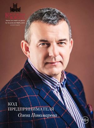 Королевские ворота №10 (220)