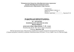 Пояснительная математика.