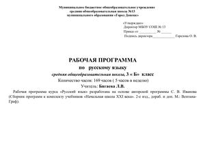 русский язык 3 класс.