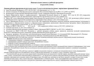 Пояснительная записка.