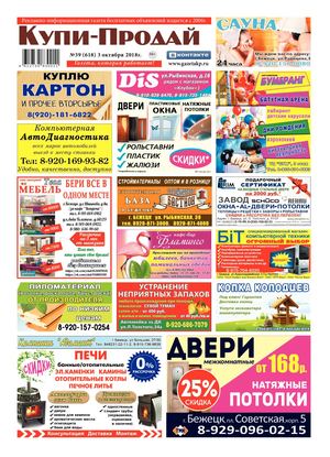 Номер 618 от 03.10.2018г.