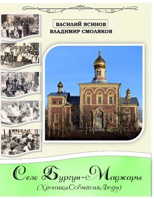 4 Бургун Маджары