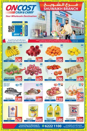 Tsawq Net Oncost Shuwaikh 10 10 2018