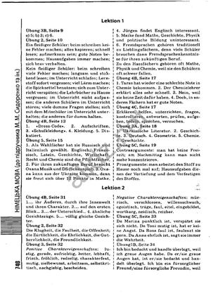 ГДЗ НІМЕЦЬКА МОВА СИДОРЕНКО М М , ПАЛІЙ О А 9 КЛАС