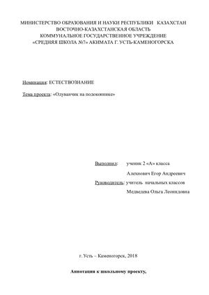 1 Одуванчик на подоконнике