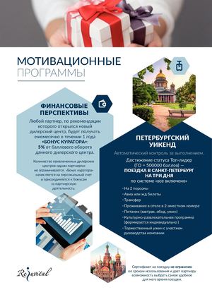 Буклет Мотивация