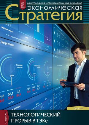 Экономическая стратегия, август-сентябрь, 208
