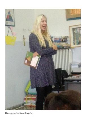 Η συγγραφέας Άννα Κορτέση