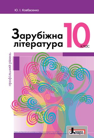 Zarubij Lit 10 Profi Sait