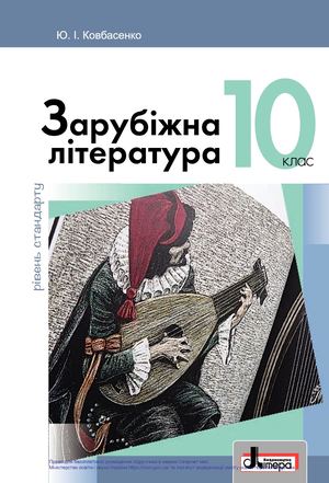 Zarubij Lit 10 Standart Sait