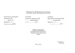 Занимательная грамматика.