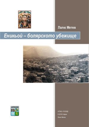 Еникьой - болярското убежище