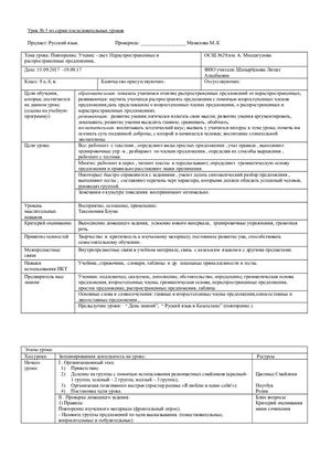 9 класс 5 и 6 уроки 15 09 17 Ученье свет ( готовый)