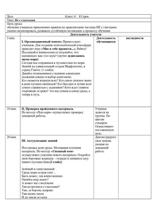 не с глаголами