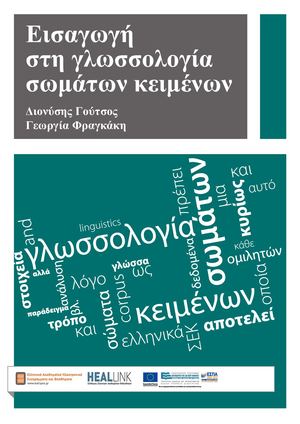 Καλές εισαγωγές για online dating