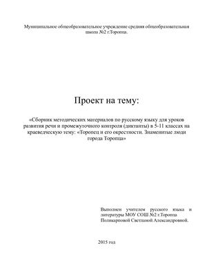 Сборник методических пособий