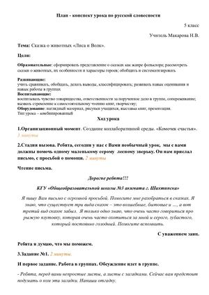 Разработка открытого урока