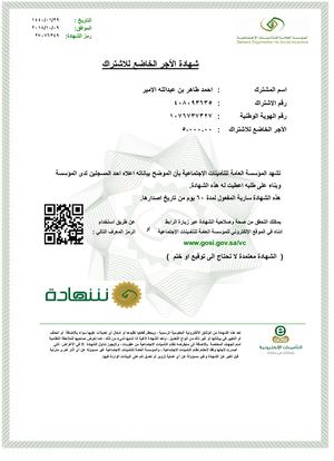 ملف عرض المواد