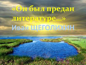 Shuhov Ivan Petrovich