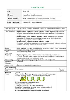 Дәрумендер денсаулық кепілі ҚМЖ