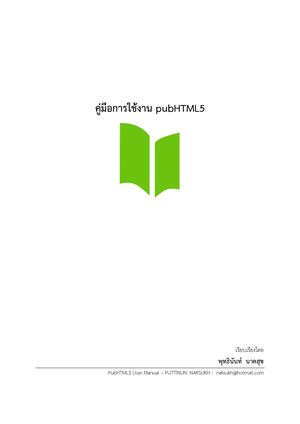 Pub Html5 User Guide