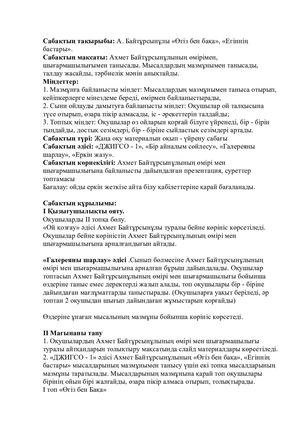 А Байтұрсынов Қырық мысал