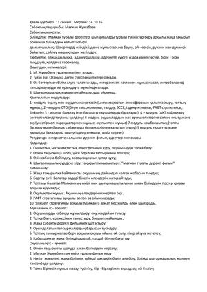 Мағжан Жұмабаев