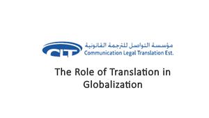 Calaméo - The Role Of Translation In Globalization