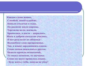 Лексика с точки зрения происхождения и употребления