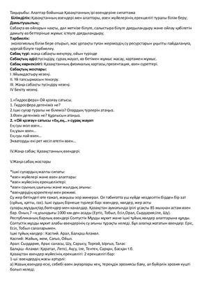 Материал по географии