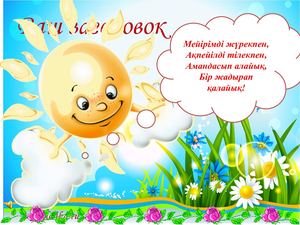 Презентация на тему Циклический алгоритм