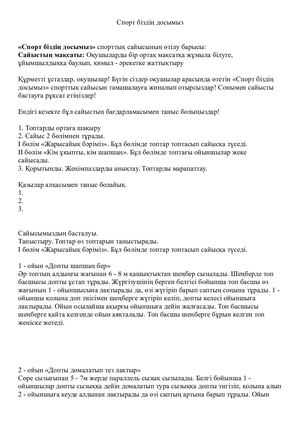 Мы поддерживаем спорт!