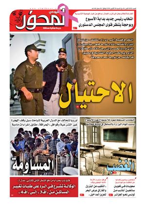 El Mihwar N° 1850 Du 20 10 2018
