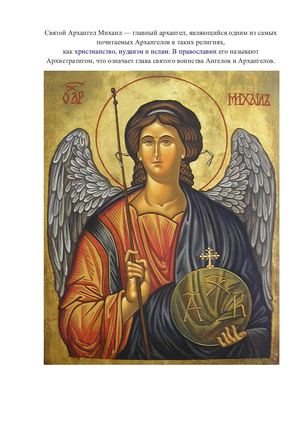 Архистратиг