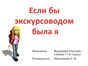 Памятники животные Челябинска