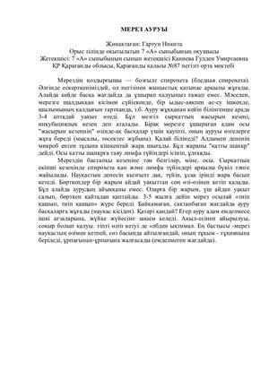 Венерические заболевания