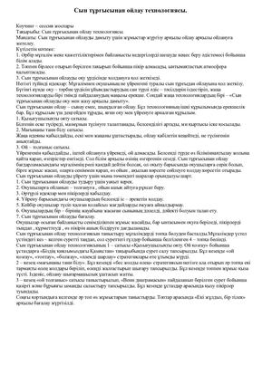 Технология критического мышления