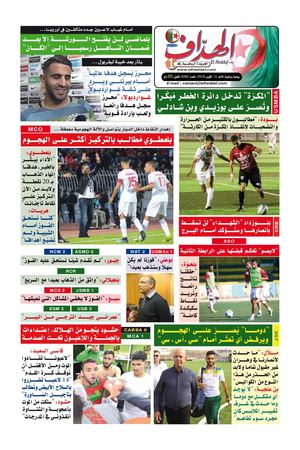 journal elheddaf pdf gratuit journal elheddaf pdf gratuit