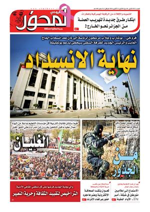 El Mihwar N° 1852 Du 22 10 2018
